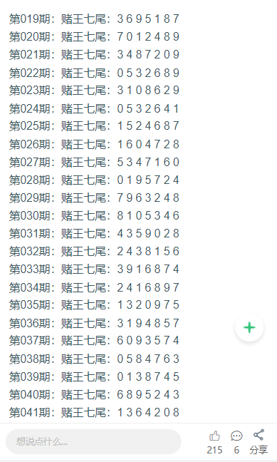 探索未來，2025年新澳門天天彩開獎結(jié)果展望與解析，2025新澳門天天彩開獎結(jié)果展望與深度解析，探索未來趨勢