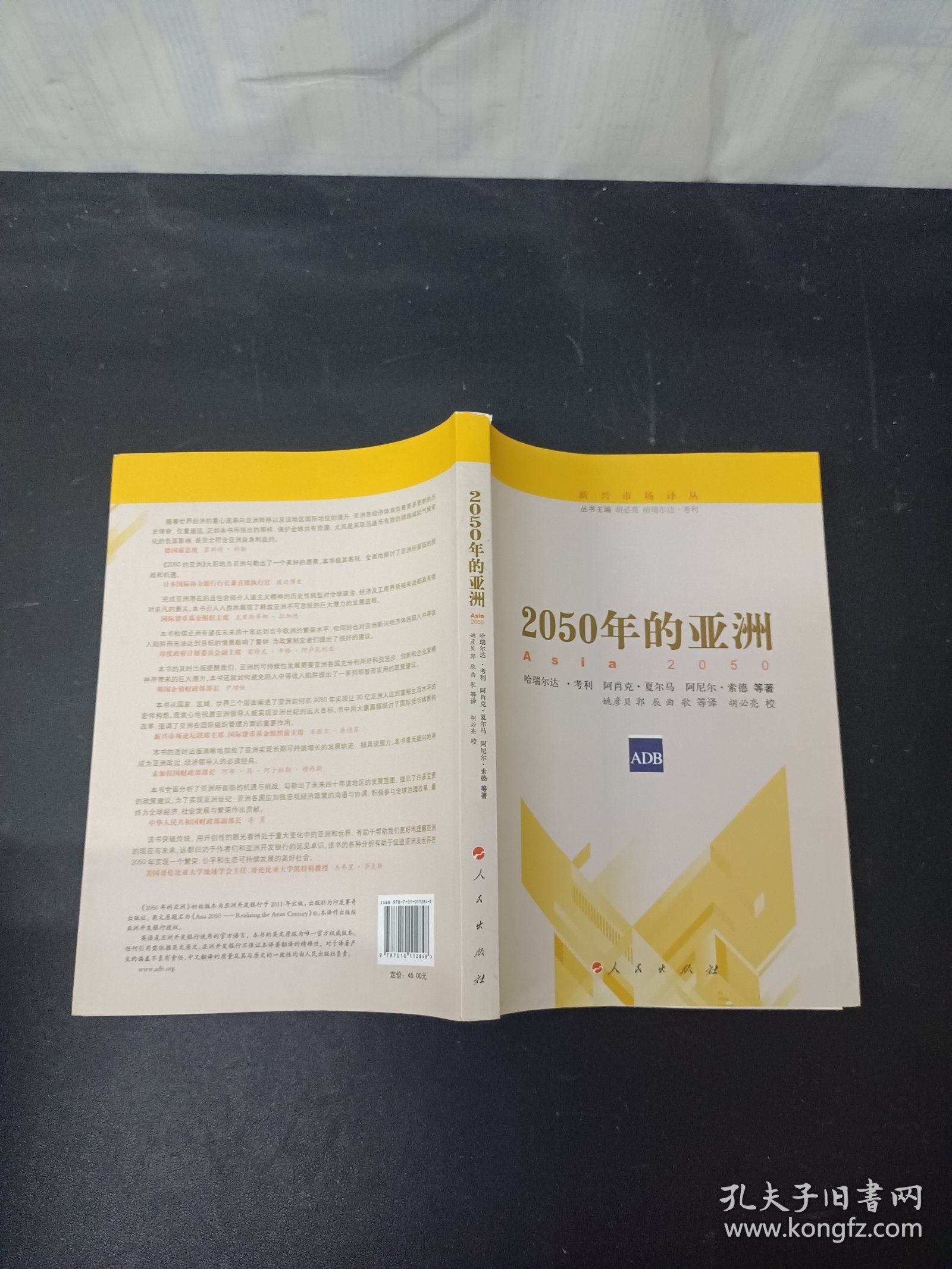 新澳2025書，探索未來，引領(lǐng)時代潮流，新澳2025書，引領(lǐng)時代潮流的未來探索