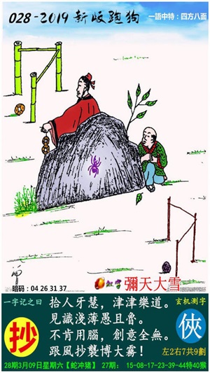 探索最新精準跑狗圖，7777788888版特色亮點解析，最新精準跑狗圖解析，7777788888版特色亮點探索