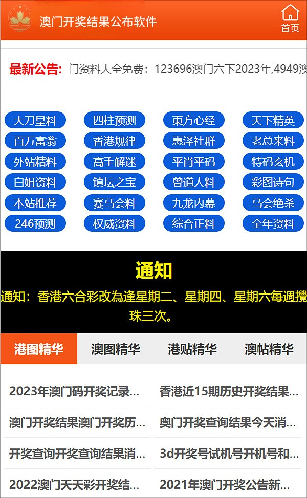 2023年最新更新的澳門(mén)正版資料——探索未來(lái)的奧秘，澳門(mén)正版資料揭秘，探索未來(lái)的奧秘（2023年最新更新）