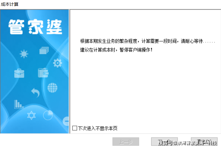 揭秘77778888精準(zhǔn)管家婆免費(fèi)版，一站式智能管理解決方案，揭秘一站式智能管理解決方案，精準(zhǔn)管家婆免費(fèi)版77778888深度解析