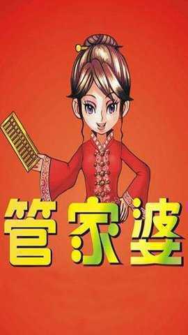 7777788888精準(zhǔn)管家婆手機(jī)版，一站式財(cái)務(wù)管理解決方案，精準(zhǔn)管家婆手機(jī)版，一站式財(cái)務(wù)管理解決方案
