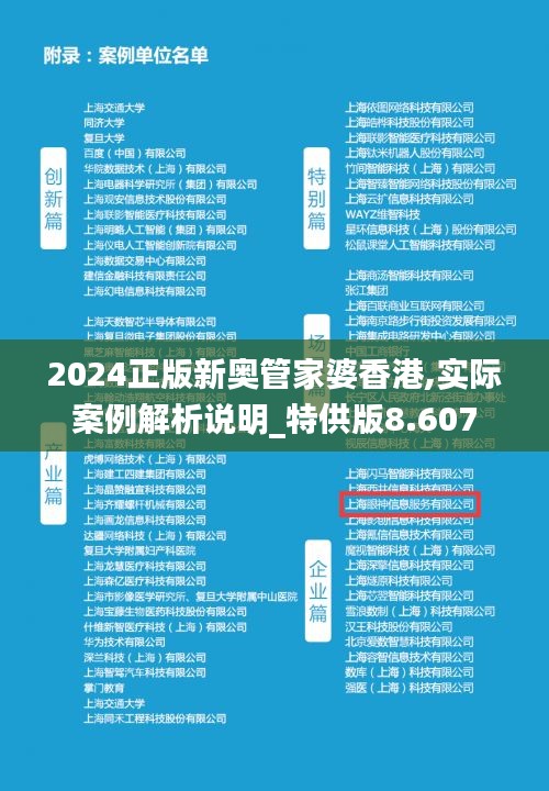 探索香港正版新奧管家婆的獨特魅力與未來展望（2025年），香港正版新奧管家婆的魅力探尋與未來展望（2025）