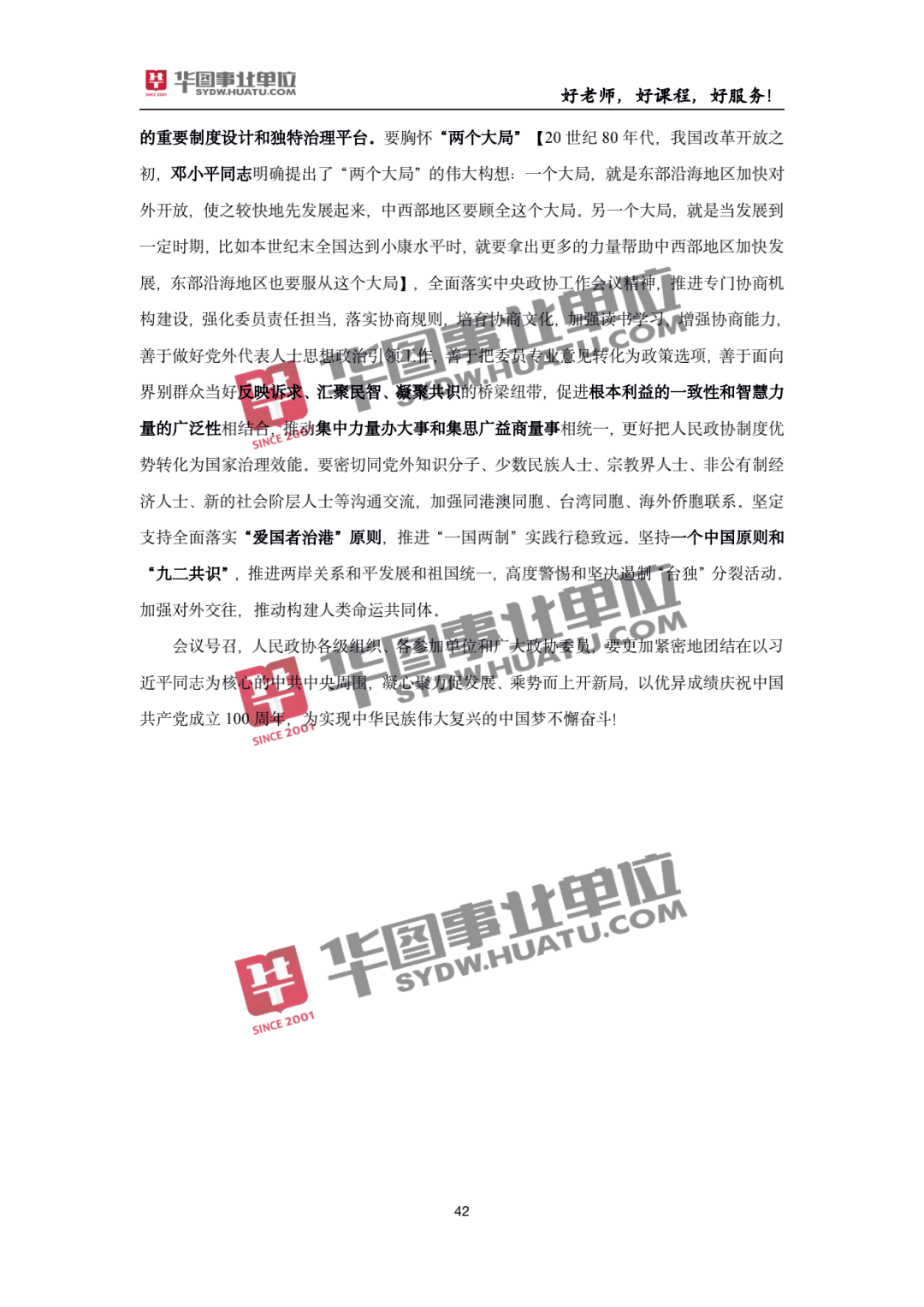 關(guān)于2025新澳精準正版免費資料的全面釋義，揭秘2025新澳正版免費資料全面解析