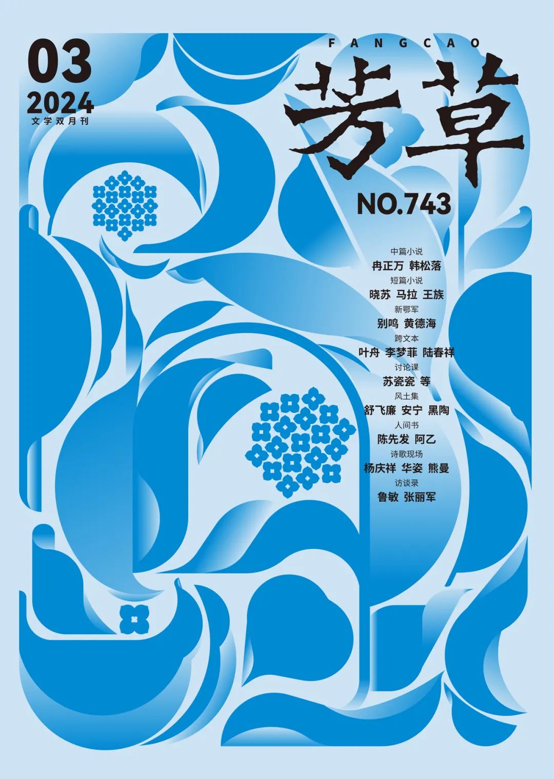 芳草地心水論壇最新更新內(nèi)容解析與SEO洞察，芳草地心水論壇更新內(nèi)容解析與SEO洞察報告