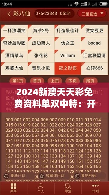 探索未來(lái)，2025新澳最新版精準(zhǔn)中特展望與解析，2025新澳中特展望與解析，探索未來(lái)發(fā)展趨勢(shì)