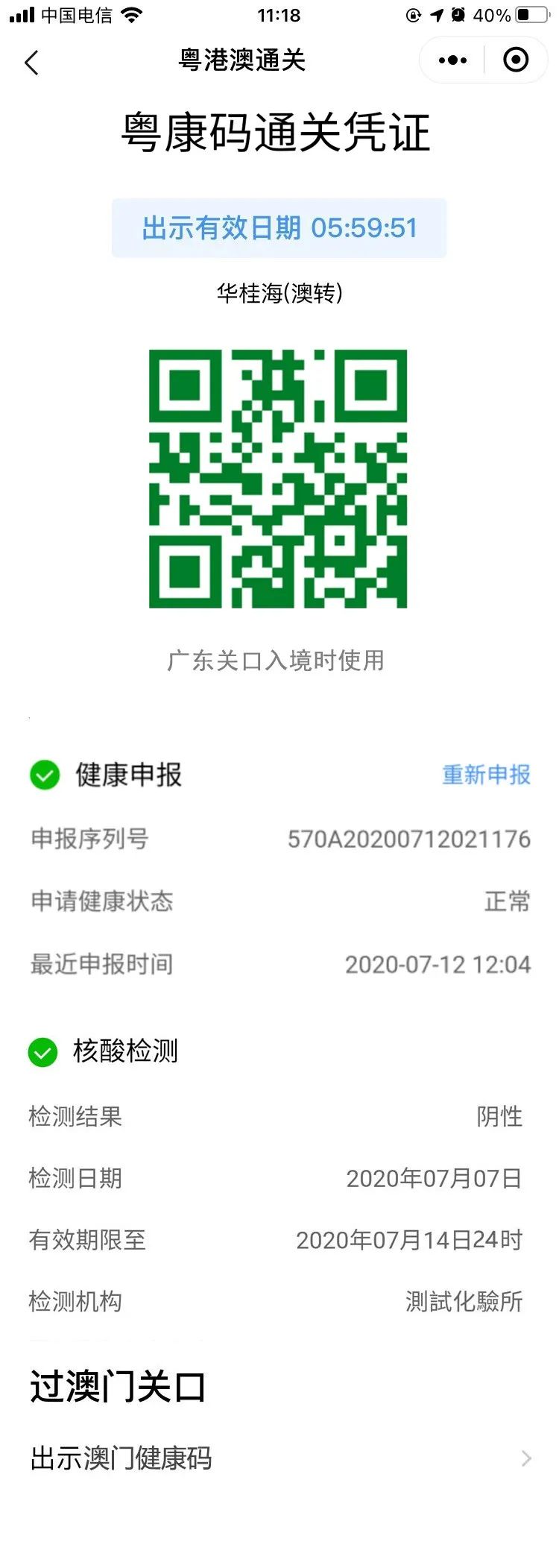 澳門49圖庫(kù)2025年105期特碼是什么