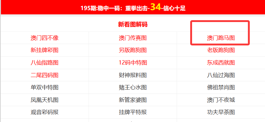 新澳大全2025正版資料，全面解析與SEO優(yōu)化策略，新澳大全2025正版資料解析與SEO優(yōu)化策略全攻略