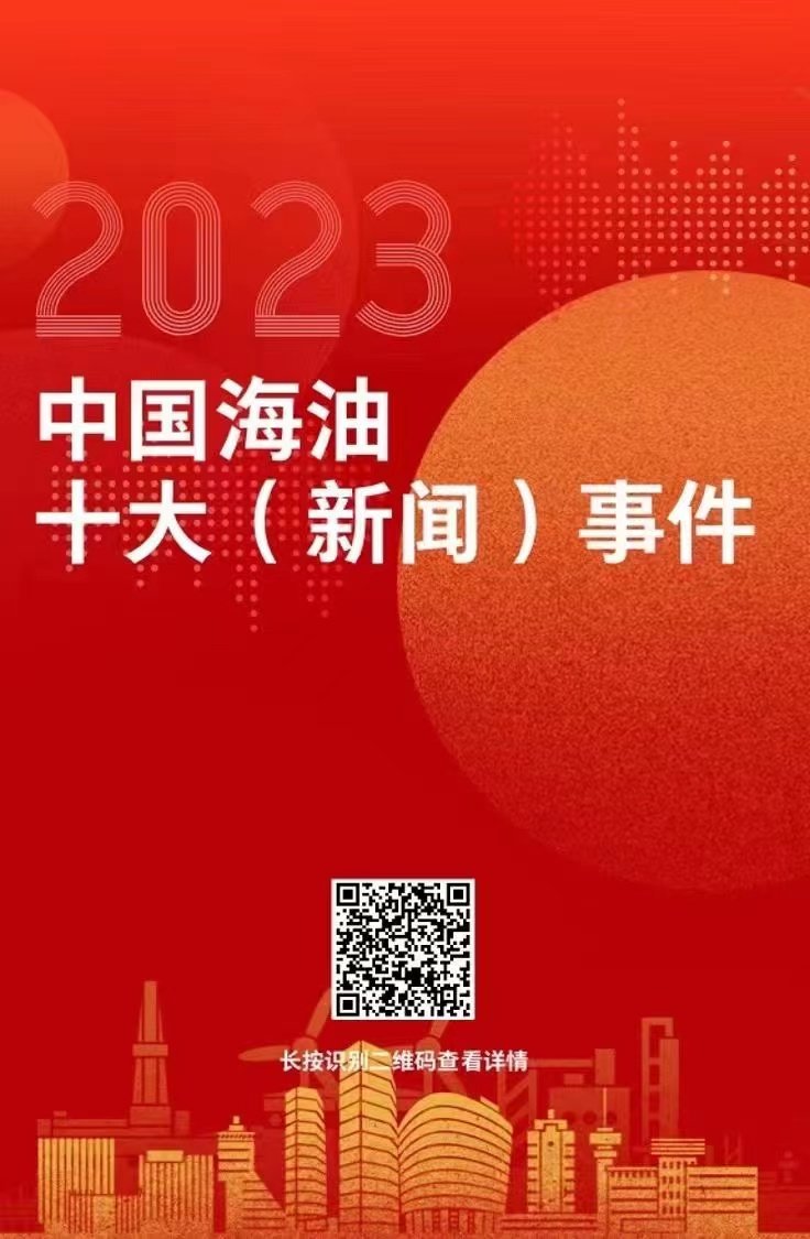 重大新聞事件回顧與展望，2023年，2023年重大新聞事件回顧與展望，全球時事聚焦