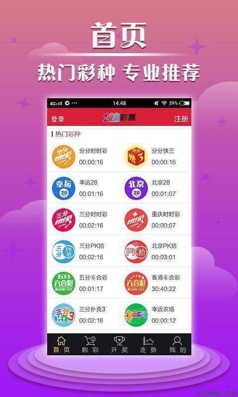 澳門彩最快開獎直播，實(shí)時(shí)體驗(yàn)彩票魅力與激情，澳門彩直播開獎，感受彩票魅力與激情的實(shí)時(shí)體驗(yàn)