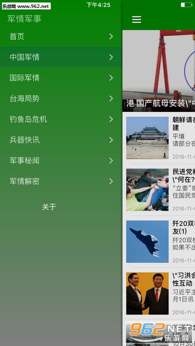 軍事頭條APP下載安裝，最新軍事資訊，一鍵掌握，軍事頭條APP，最新軍事資訊，一鍵掌握下載與安裝