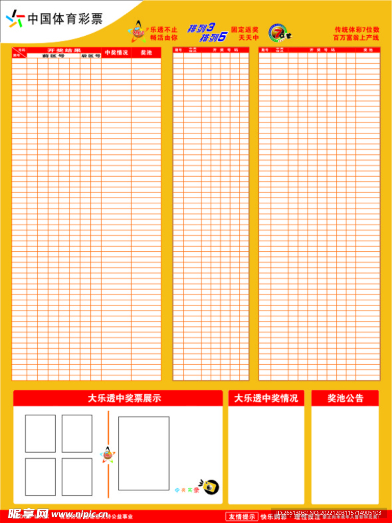 新奧彩走式，探索其背后的奧秘與優(yōu)勢，新奧彩走式背后的奧秘與優(yōu)勢探索