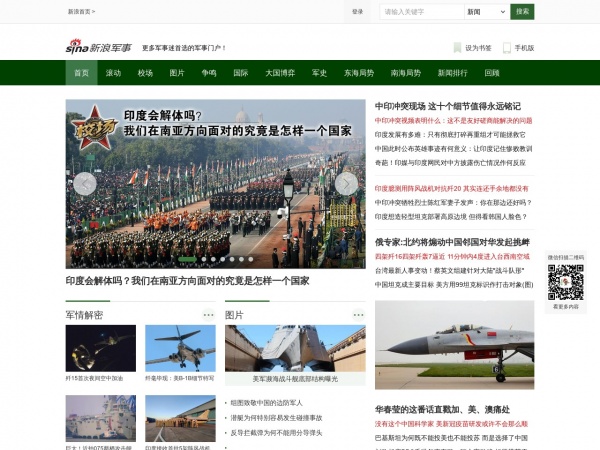 軍事新聞網(wǎng)站大全，最新軍事資訊一網(wǎng)打盡，軍事新聞網(wǎng)站大全，最新軍事資訊一網(wǎng)覽盡