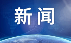今日國家新聞，聚焦時事熱點，洞悉國家發(fā)展動態(tài)，今日時事熱點與國家發(fā)展動態(tài)概覽