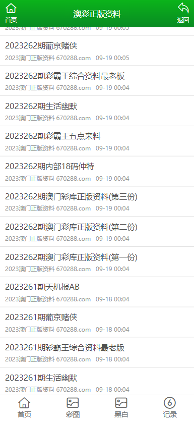 新聞咨詢 第35頁