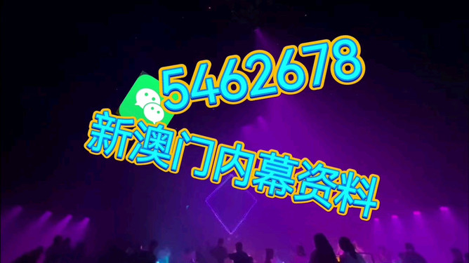 關(guān)于新澳門(mén)今晚直播特馬信息的探討與預(yù)測(cè)（2025年），澳門(mén)特馬直播信息探討與預(yù)測(cè)，今晚走向及未來(lái)趨勢(shì)分析（2025年展望）