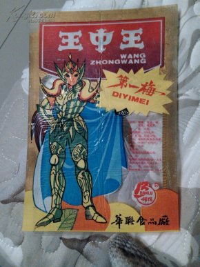 王中王一平特一肖，探尋背后的故事與奧秘，探尋王中王一平特一肖背后的故事與奧秘